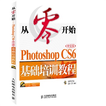 �����_ʼ����Photoshop CS6���İ���A(ch��)��Ӗ(x��n)�̳�