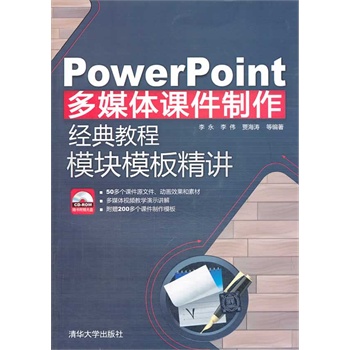 PowerPoint��ý�w�n��������(j��ng)��̳� ģ�Kģ�徫�v�����P��