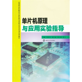 ��(y��ng)���ͱ���ԺУӋ��C��I(y��)У�������Ӗϵ�н̲�/��Ƭ�Cԭ���c��(y��ng)�Ì��ָ��