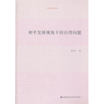 ��ƽ�l(f��)չҕ���µ��_�����}