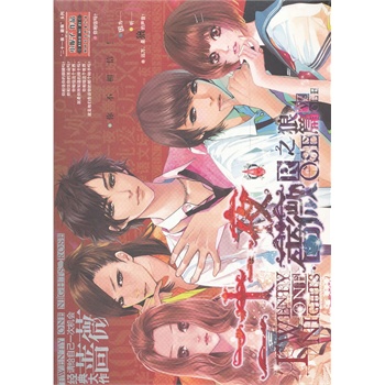 ��ʮһҹ �Nޱ֮��ƪ