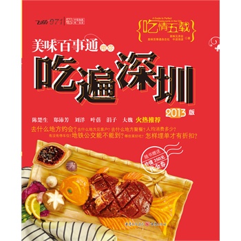 ��ζ����ͨ����Ա����� 2013��