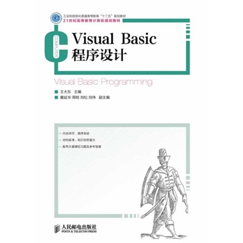 Visual Basic�����O(sh��)Ӌ(j��)(���I(y��)����Ϣ����ͨ�ߵȽ�����ʮ���塱Ҏ(gu��)���̲�)