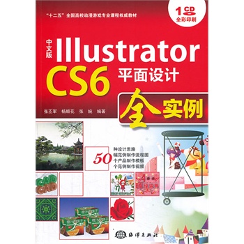 ���İ�Illustrator CS6ƽ���O(sh��)Ӌ(j��)ȫ��(sh��)��