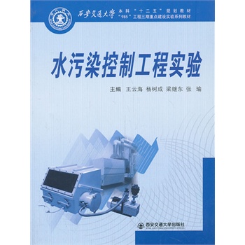 ˮ��Ⱦ���ƹ��̌�(sh��)�(y��n)��������ͨ��W(xu��)���ơ�ʮ���塱Ҏ(gu��)���̲ģ�