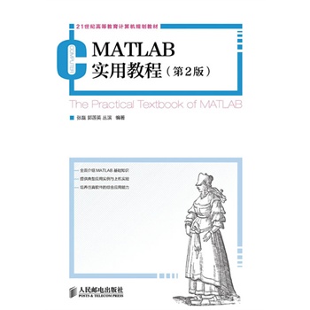 MATLAB��(sh��)�ý̳�(��2��)