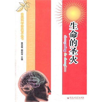 ��Ȼ�ƌW(xu��)���l(f��)������������ʥ��