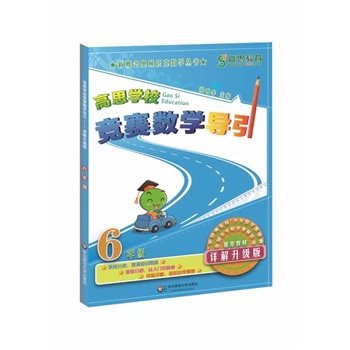 ��˼�W(xu��)У��(j��ng)ِ��(sh��)�W(xu��)��(d��o)�� ���꼉(j��)��Ԕ������(j��)�棩(��(sh��)�W(xu��)˼�SӖ(x��n)���ò������W��(sh��)�@��(ji��ng)���x�����A�_�������ꔵ(sh��)�W(xu��)��Ո(q��ng)ِ���]�̲�)