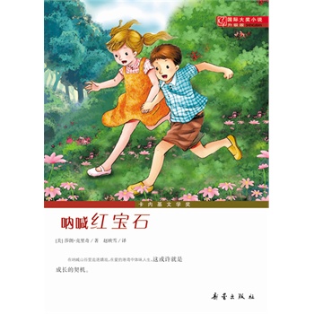 ���H��(ji��ng)С�f������(j��)�桪���Ⱥ��t��ʯ��2003��Ӣ������(n��i)���ČW(xu��)��(ji��ng)����������Đ۵Ĺ������̕�(hu��)�����m��(y��ng)�h(hu��n)�����������L(zh��ng)��