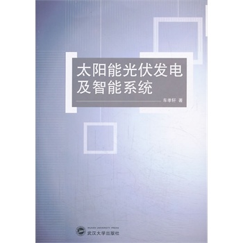 ̫��ܹ���l(f��)늼�����ϵ�y(t��ng)