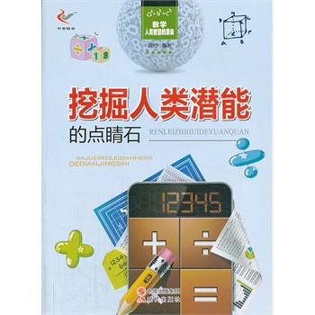 ��(sh��)�W(xu��)�����(l��i)�ǻ۵�ԴȪ�����ھ����(l��i)���ܵ��c(di��n)��ʯ