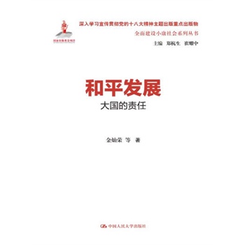 ��ƽ�l(f��)չ�������؟�Σ�ȫ�潨�OС�����ϵ�Ѕ�����