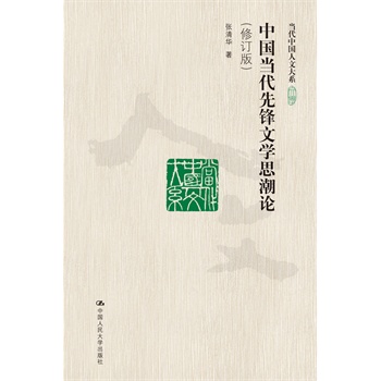 �Ї�(gu��)��(d��ng)�����h�ČW(xu��)˼��Փ����ӆ�棩����(d��ng)���Ї�(gu��)���Ĵ�ϵ��