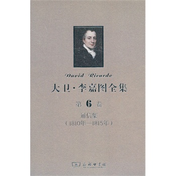 ���l(w��i)����ΈDȫ�� ��6����ͨ�ż�(1810��-1815��)