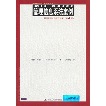 ������Ϣϵ�y(t��ng)�����������Ñ���ܛ���M�ЛQ�ߣ���4�棩�������ƌW�c���̽�(j��ng)���g����