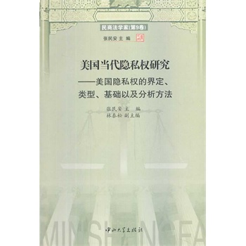 ����(gu��)��(d��ng)���[˽��(qu��n)�о�-����(gu��)�[˽��(qu��n)�Ľ綨����������A(ch��)�Լ���������