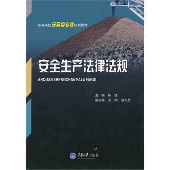 ��ȫ���a(ch��n)���ɷ�Ҏ(gu��)