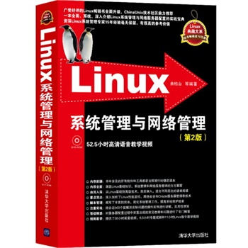 Linuxϵ�y�����c�W�j��������2�棩�����P����Linux��ش�ϵ��