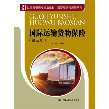 ���H�\ݔ؛�ﱣ�U�������棩��21���o���ߌ�Ҏ(gu��)���̲ġ����H��(j��ng)���c�Q(m��o)��ϵ�У�