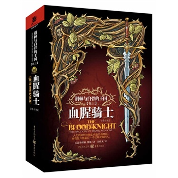 Ѫ���Tʿ��؝���������Ľ��h��Ӣ���c��ħ�H��һ�������G���c�׹ǵ�����������������Ѫ���Tʿ����[�ǈ�����