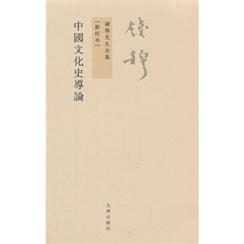 �X������ȫ�����Ї�(gu��)�Ļ�ʷ��(d��o)Փ�����w��(ji��n)�Ű� ��У����