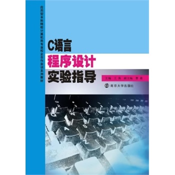 ��(y��ng)���ͱ���ԺУӋ��C(j��)��I(y��)У�������(sh��)Ӗ(x��n)�̲� C�Z�Գ����O(sh��)Ӌ��(sh��)�(y��n)ָ��(d��o)