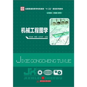 �C(j��)е���̈D�W(xu��)(ȫ��(gu��)��ͨ�ߵȌW(xu��)У�C(j��)е�ʮ���塱Ҏ(gu��)��ϵ�н̲�)