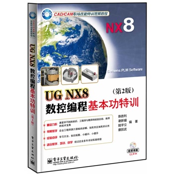 UG NX8��(sh��)�ؾ��̻�������Ӗ(x��n)(��2��)(��DVD��P1��)