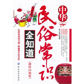 ���A���׳��R(sh��)ȫ֪����Ȥζ���}�棩