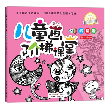 ��ͯ�A���n��:�S��� �����(�ÿɐ۵ĈD��׌���Ӑ��Ϯ��������������M(j��n)��õ�ͯԒ������)