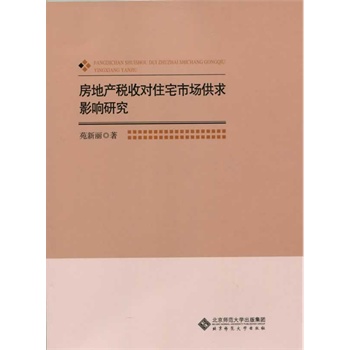 ���خa(ch��n)���Ռ�(du��)סլ�Ј�(ch��ng)����Ӱ��о�