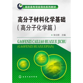 �߷��Ӳ��ϻ��W(xu��)���A(ch��)--�߷��ӻ��W(xu��)ƪ(������)