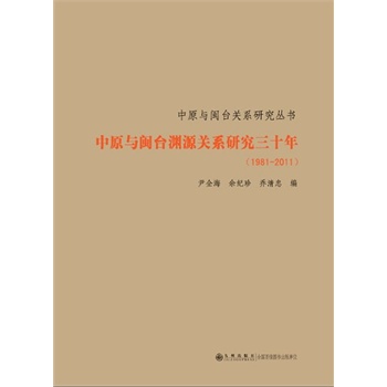 ��ԭ�c�}�_�YԴ�P(gu��n)ϵ�о���ʮ�꣨1981-2011��