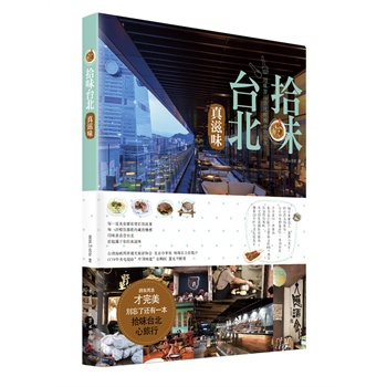 ʰζ�_��������ζ���ص��_�����ҵ�ζ�X�������װُ�ԭ��(chu��ng)�DƬ��ȫ��չʾ����·߅������ҹ�꣬����Ʒ䁵�˽�������ĳ�܇·���������Ϣһ����ȫ�������e�^��ԭζ�_����ʳ�w����