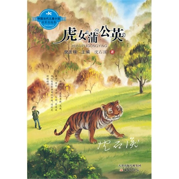 �Ї�������ͯС�f�������x��--��Ů�ѹ�Ӣ���� ɽҰ֮������������С�f��������ʯϪ������������