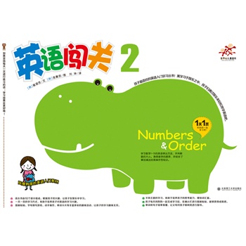 Ӣ�Z�J�P(gu��n)2-�ك�Ӣ�Z��һ��һ���}��һ��W(xu��)һ����D��ճ�N����ĸ�Α������������ȶ��Ȥζ�W(xu��)��(x��)���L(f��ng)���n����Ӣ�Z���T�̲���������ϲ�g��Ӣ�Z���T������5-10�q�����������ͯ�D����