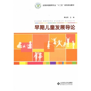 ȫ��(gu��)�W(xu��)ǰ�������I(y��)��ʮ���塱ϵ��Ҏ(gu��)���̲�:���ڃ�ͯ�l(f��)չ��(d��o)Փ