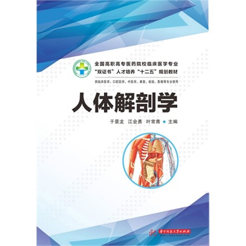 ���w���ʌW(xu��)(ȫ��ӡ)(ȫ�����ߌ��t(y��)ˎԺУ�R���t(y��)�W(xu��)���I(y��)���p�C�����˲����B(y��ng)��ʮ���塱Ҏ(gu��)���̲�)