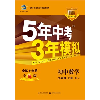 ��2015��5���п�3��ģ�M�����Д�(sh��)�W(xu��)�����꼉�σԡ�RJ���˽̰棩