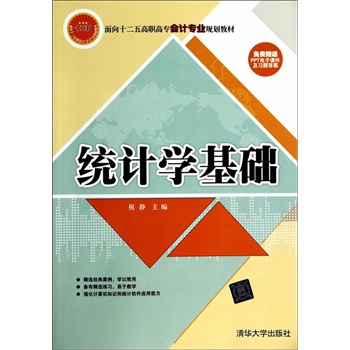 �y(t��ng)Ӌ�W(xu��)���A(ch��)������ʮ������ߌ���Ӌ���I(y��)Ҏ(gu��)���̲ģ�