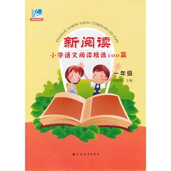 ����xС�W(xu��)�Z����x���x100ƪ��һ�꼉��