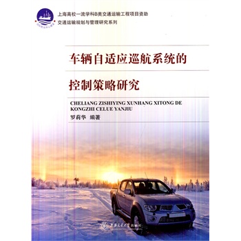 ܇�v���m��(y��ng)Ѳ��ϵ�y(t��ng)�Ŀ��Ʋ����о�