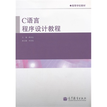 C�Z�Գ����O(sh��)Ӌ(j��)�̳�(�ߵȌW(xu��)У�̲�)