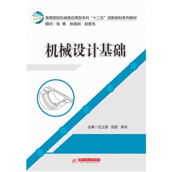 �C(j��)е�O(sh��)Ӌ(j��)���A(ch��)(�ߵ�ԺУ�C(j��)е�(y��ng)���ͱ��ơ�ʮ���塱��(chu��ng)��Ҏ(gu��)��ϵ�н̲�)