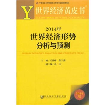 ���罛(j��ng)��(j��)�SƤ��(sh��):2014�����罛(j��ng)��(j��)�΄�(sh��)�����c�A(y��)�y(c��)