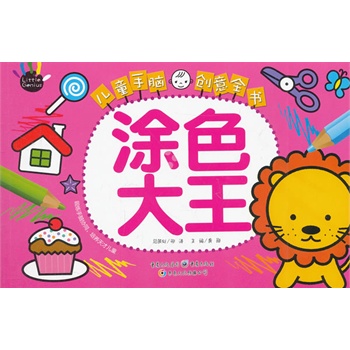 Ϳɫ����-��ͯ���X��(chu��ng)��ȫ��(sh��)