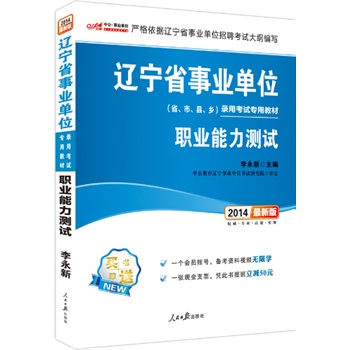 �й���2014�|��ʡ�I(y��)��λ��ÿ�ԇ���ý̲�-�I(y��)�����yԇ�����°棩��ٛһ�����T��̖-�俼�Y��ҕ�l�o�ތW+һ���F(xi��n)��֧Ʊ-�{�˕�������p50Ԫ��