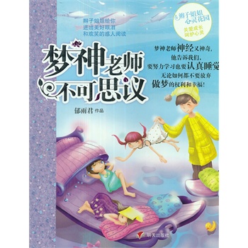 ��(m��ng)���ώ�����˼�h/�p�ӽ�����`���@