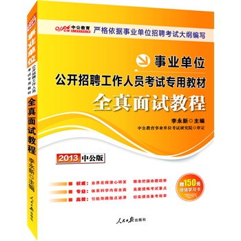 2013�й���ȫ����ԇ�̳�-�I(y��)��λ��ԇ���ý̲ģ���ٛ(z��ng)�r(ji��)ֵ150Ԫ�D����ֵ�����I(y��)��λ��ԇ�Y�Ϻ������d��