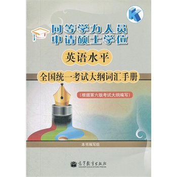 ͬ�ȌW(xu��)���ˆT��Ո(q��ng)�Tʿ�W(xu��)λӢ�Z(y��)ˮƽȫ��(gu��)�y(t��ng)һ��ԇ��V�~�R�փ�(c��)(����(j��)�����濼ԇ��V����)